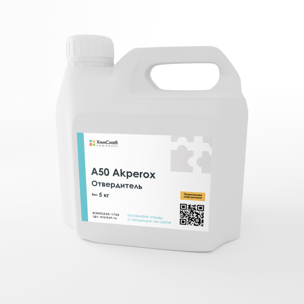 A50-Отвердитель-Akperox-5-кг