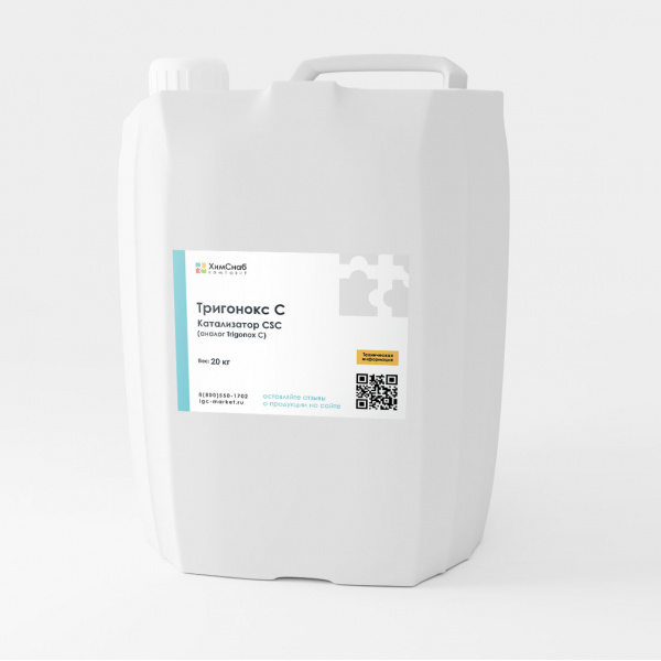Тригонокс С Катализатор CSC (аналог Trigonox C) 20 кг